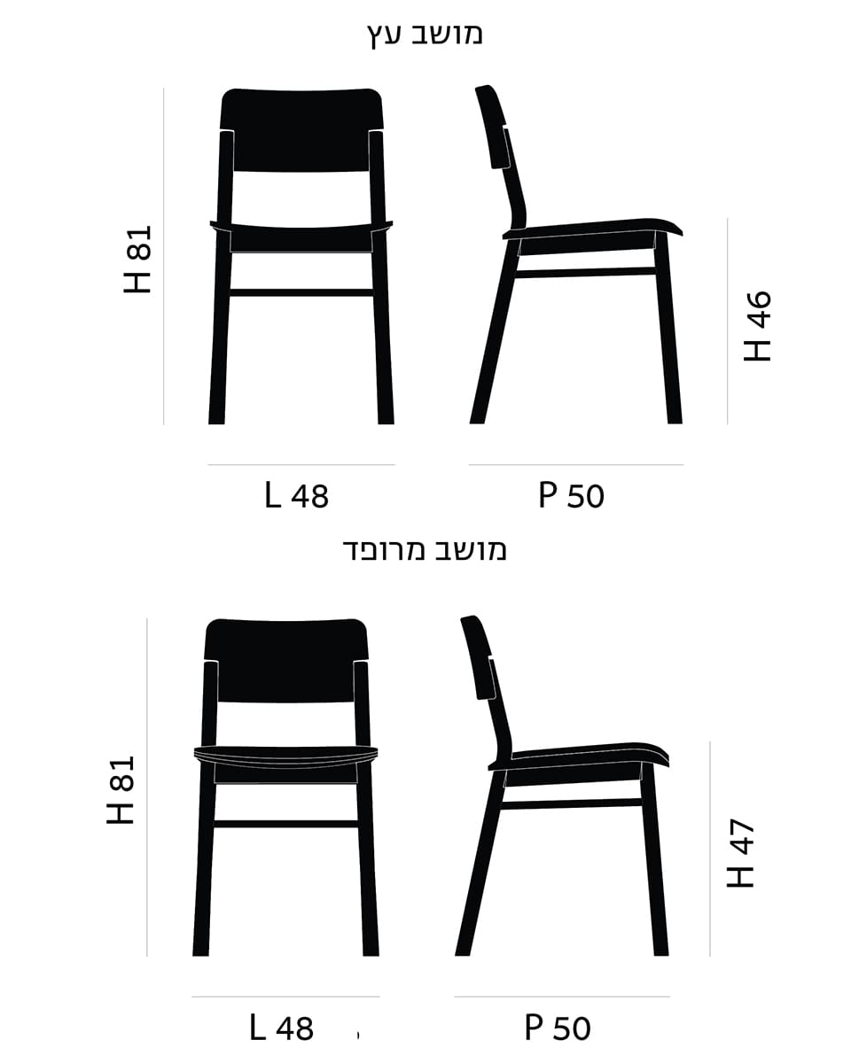 כסא Pop - Idana Furniture