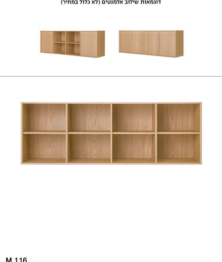 יחידת אחסון עומק 32.5 Mistral - Idana Furniture