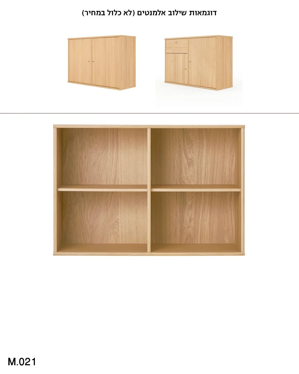 יחידת אחסון עומק 32.5 Mistral - Idana Furniture