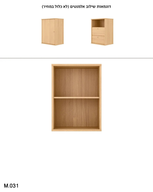 יחידת אחסון עומק 32.5 Mistral - Idana Furniture