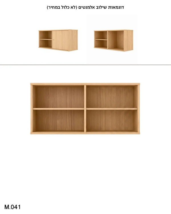 יחידת אחסון עומק 32.5 Mistral - Idana Furniture