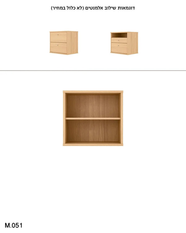 יחידת אחסון עומק 32.5 Mistral - Idana Furniture