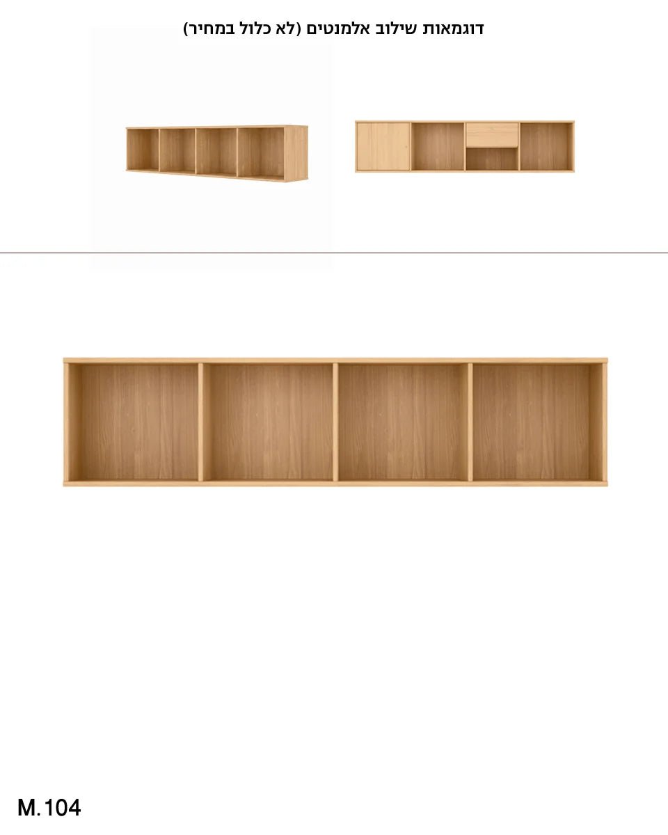 יחידת אחסון עומק 32.5 Mistral - Idana Furniture