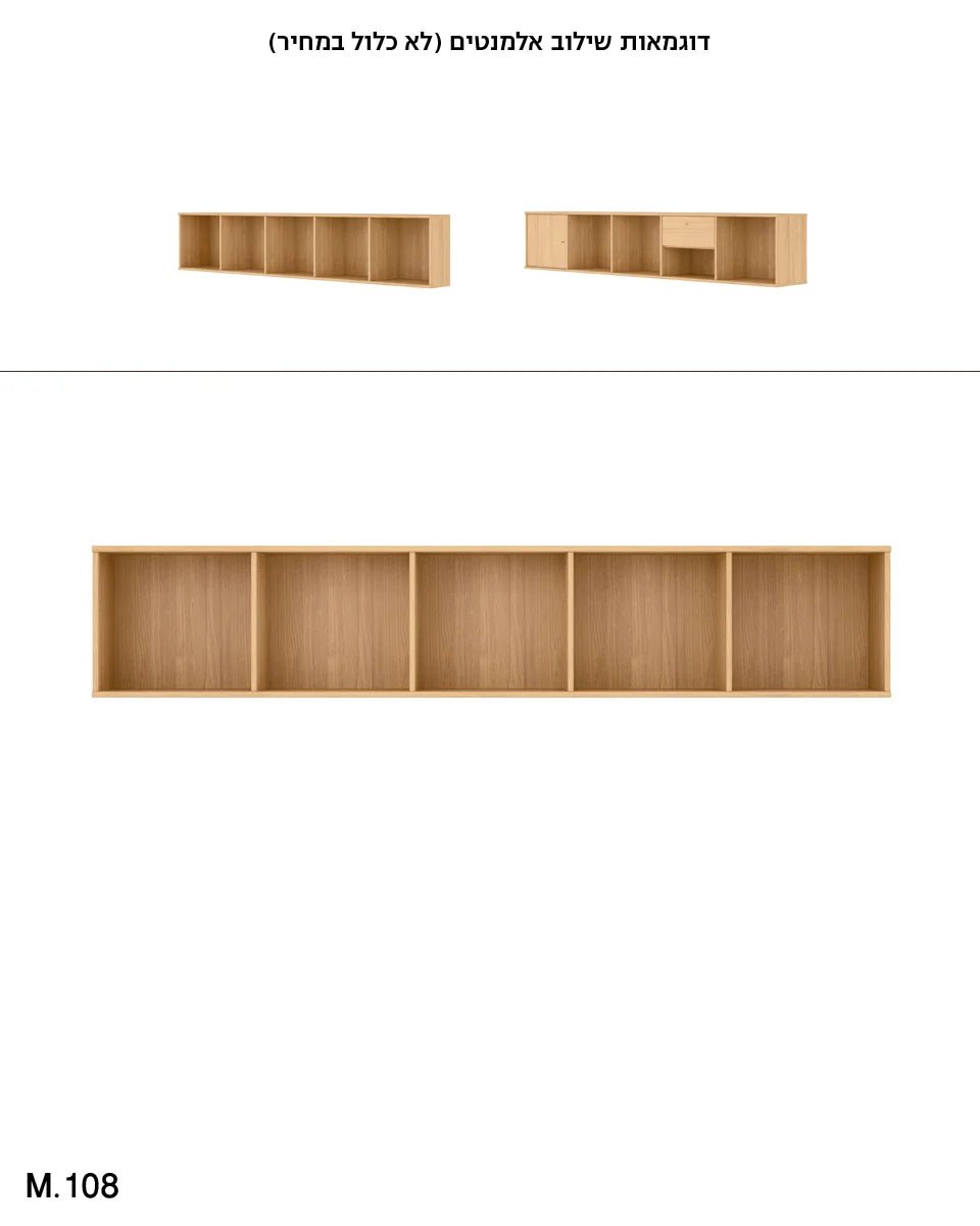 יחידת אחסון עומק 32.5 Mistral - Idana Furniture