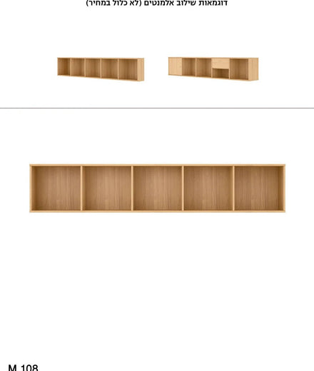 יחידת אחסון עומק 32.5 Mistral - Idana Furniture