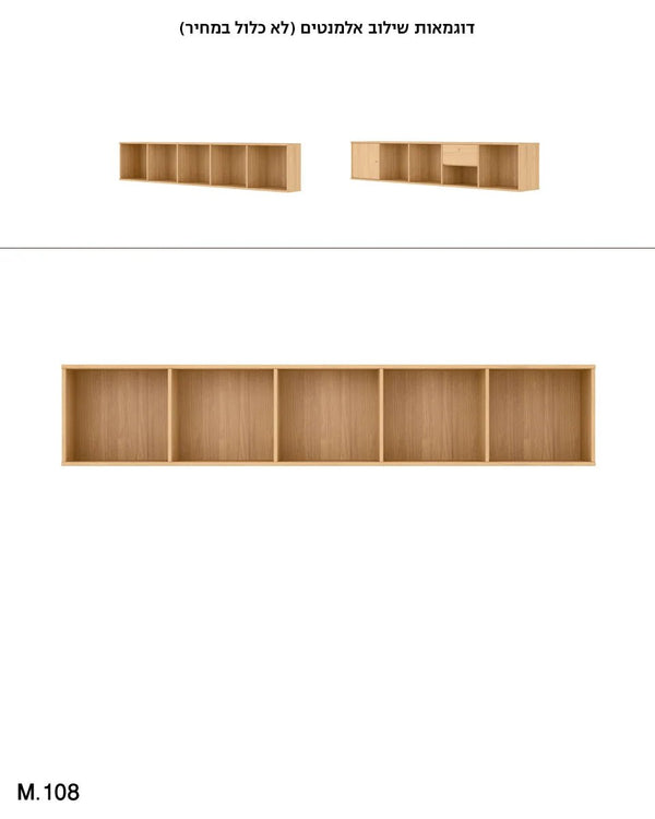 יחידת אחסון עומק 32.5 Mistral - Idana Furniture