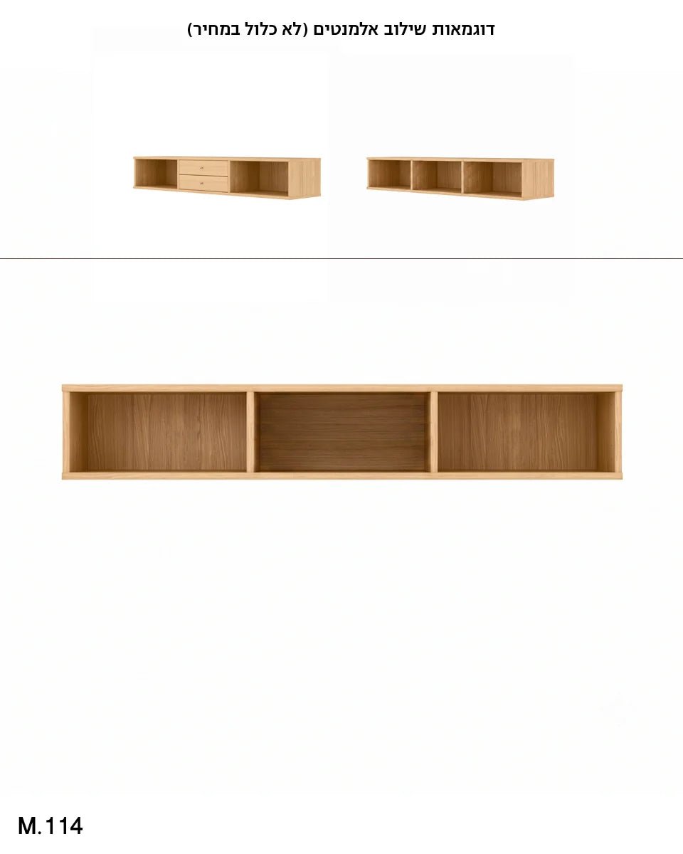 יחידת אחסון עומק 32.5 Mistral - Idana Furniture