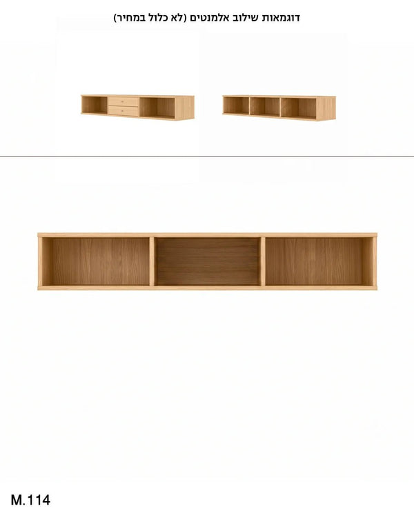 יחידת אחסון עומק 32.5 Mistral - Idana Furniture