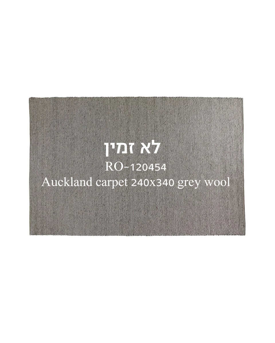 שטיח Auckland - Idana Furniture