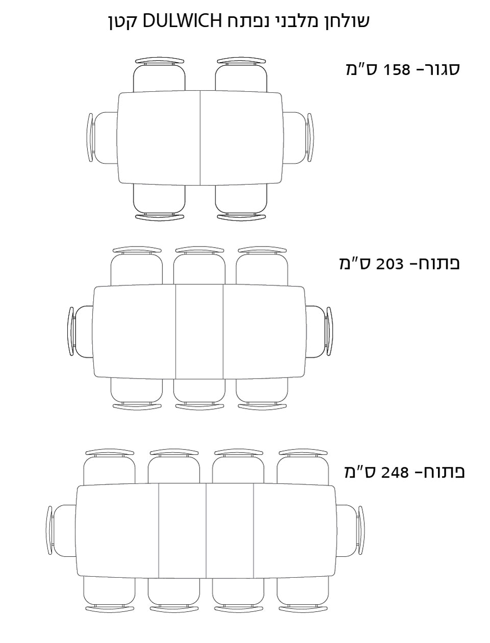 שולחן מלבני נפתח Dulwich - Idana Furniture