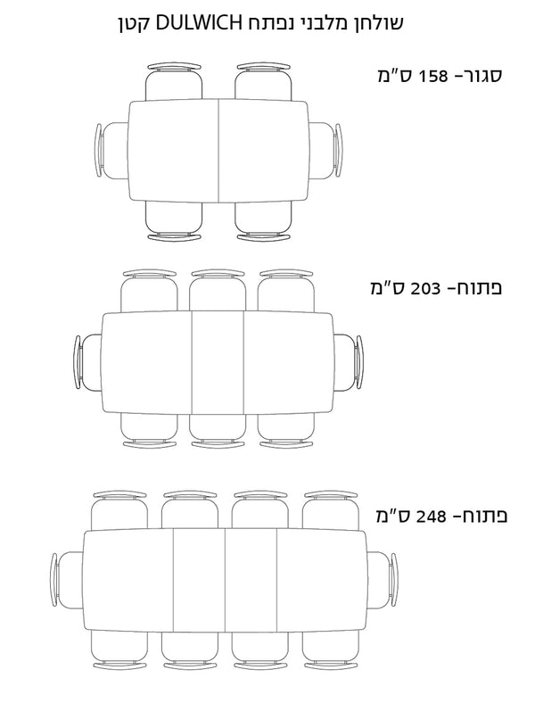 שולחן מלבני נפתח Dulwich - Idana Furniture