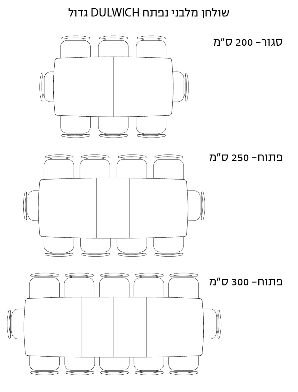 שולחן מלבני נפתח Dulwich - Idana Furniture
