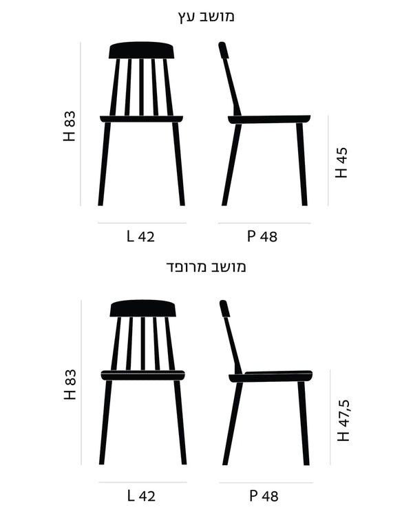 כסא Cut - Idana Furniture