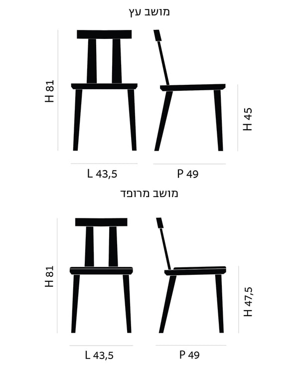 כסא Milano - Idana Furniture