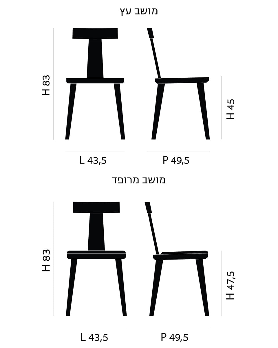 כסא T - Coffee - Idana Furniture