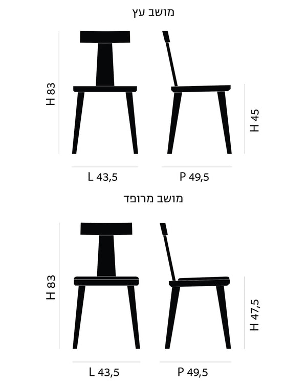 כסא T - Coffee - Idana Furniture